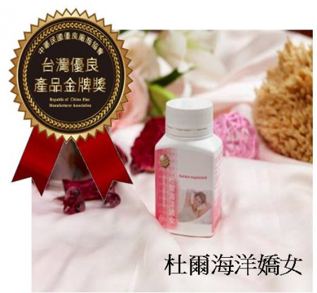 杜爾海洋嬌女